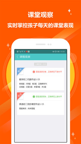 12xue家长 8.3.1 安卓版 2