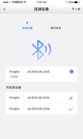 风格控车 1.5.0 安卓版 1