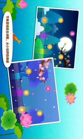 阳阳节奏诗词 2.8.2.280 安卓版 2