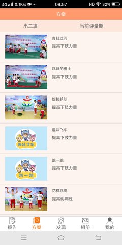 贝比壮园所端 3.1.4 安卓版 2