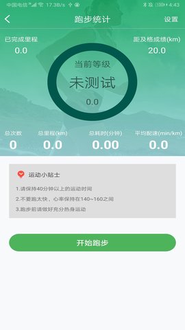 艺体通 1.6.7 安卓版 2