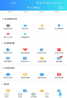 扎西微时空 1.20 安卓版 1
