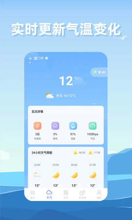 赶海潮汐 2.0.7 安卓版 2