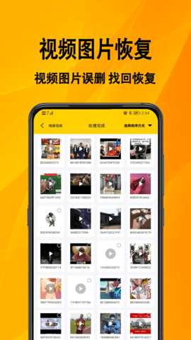 信息数据恢复 1.0.7 安卓版 1