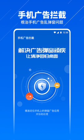 超级安全卫士 1.3.7 安卓版 1