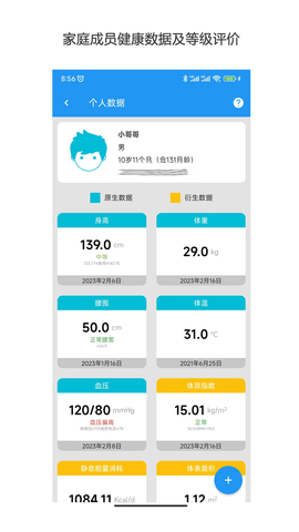医学百科 3.06.0012 安卓版 4