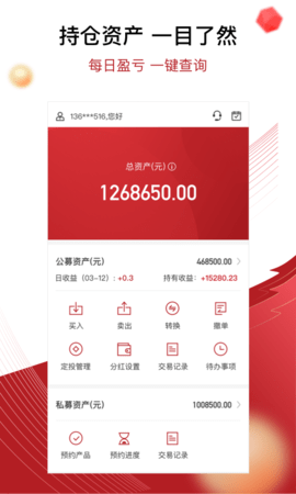 鼎信汇金 5.1.30 最新版 2