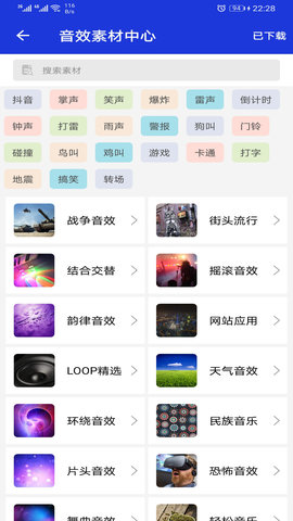 音频提取剪辑器 8.1.8 安卓版 1
