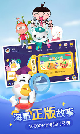 懒人听书儿童版 2.1.1 安卓版 1