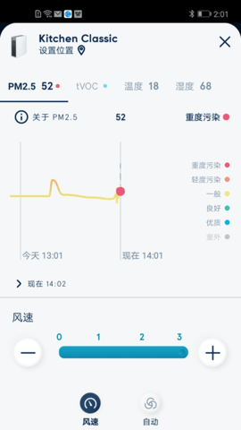Blueair 4.0.0 官方版 3