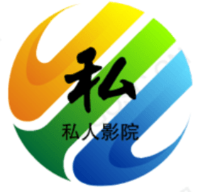 私人影院电视版