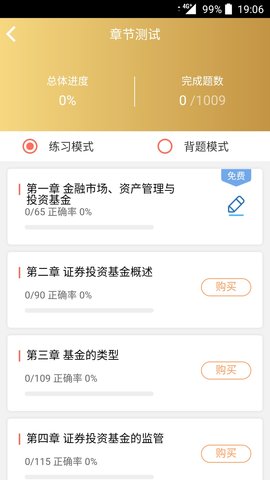 咪鸭课堂 2.7.0 安卓版 2