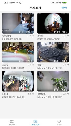 CamhiExt 1.3.8 安卓版 1