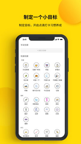 打卡小日常 1.2.6.1 安卓版 1