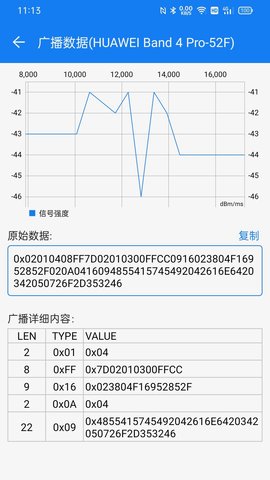 BLE调试宝 3.2.163.082415 安卓版 1