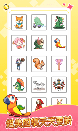 像素小画家 1.1.7 安卓版 2