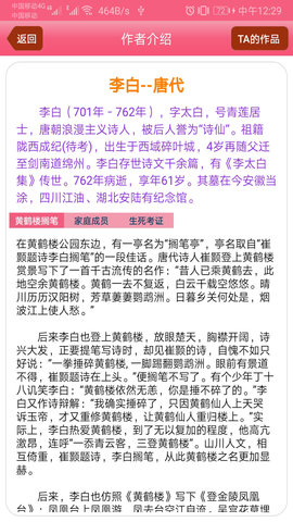 古诗词大全 1.0.57 安卓版 2