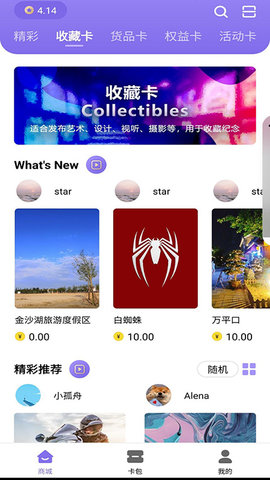 魔卡 2.1.0 安卓版 1