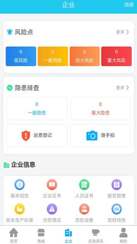 应安联 1.9.10 官方版 3