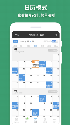 MyWeek 0.1.13 安卓版 3