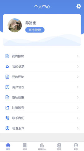 养猪宝 1.8.4 安卓版 4