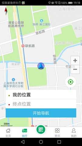 衡器宝司机版 3.8 安卓版 3
