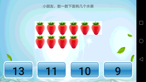 儿童学习乐园 3.3.6 安卓版 1