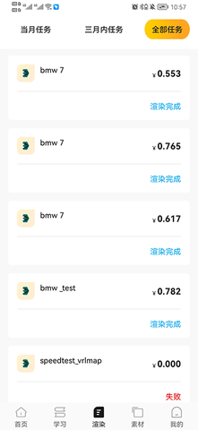 炫云 2.4.9 安卓版 3