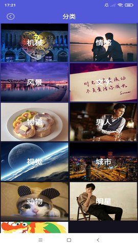 动态壁纸大全 2.2.7 安卓版 2