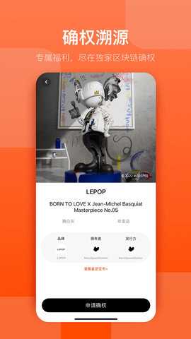 LEPOP 2.3.0 安卓版 2