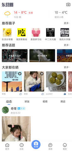 胜利社区 6.5.0 安卓版 2