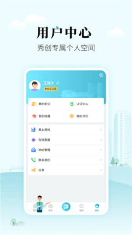 太融e 1.0.32 安卓版 3