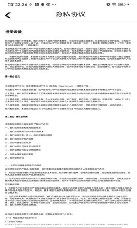 中成制冷 1.6.2 安卓版 3