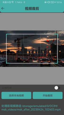 视频马赛克 1.6.8_24100101 安卓版 1