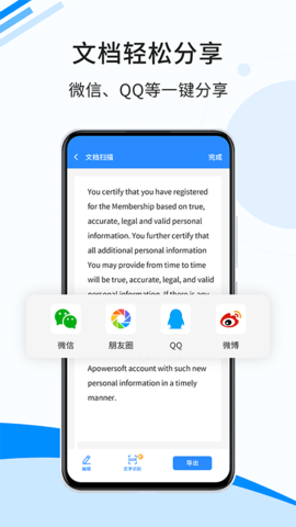 傲软扫描 2.0.9 安卓版 4