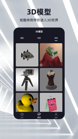 元宇宙 2.5.1 最新版 4