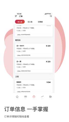 OYO家盟 3.7.7 安卓版 1