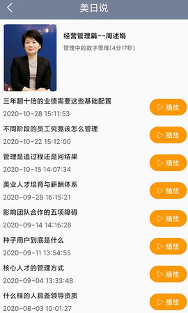 美悦天云 H3.7.2 安卓版 3