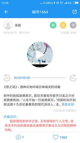 圈游 2.9.0 安卓版 2