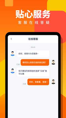 给力兼职 2.5.4 安卓版 3