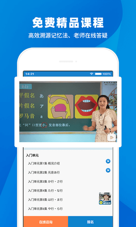 日语入门学堂 3.2.45 安卓版 2