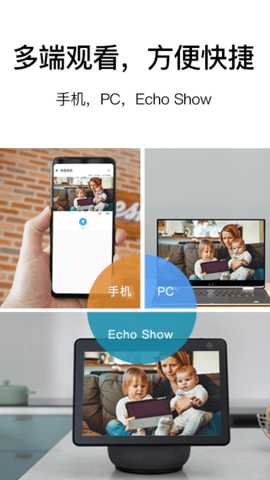 易微联摄像头 1.3.9 安卓版 3