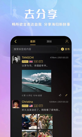 我是海归 5.0.5 安卓版 3