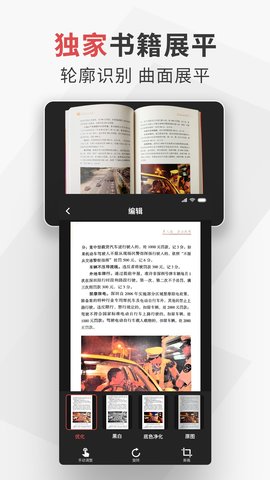 极简扫描 2.6.0 安卓版 4