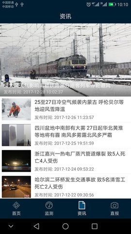 12379 2.9.2 安卓版 4