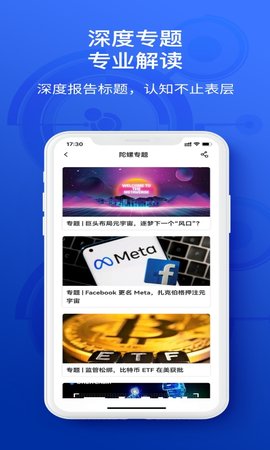 陀螺科技 2.2.3 安卓版 2