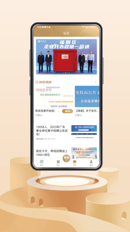福田融媒 2.0.7 安卓版 1