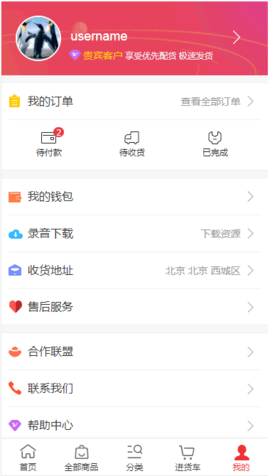 小商品批发 1.0.6 安卓版 2