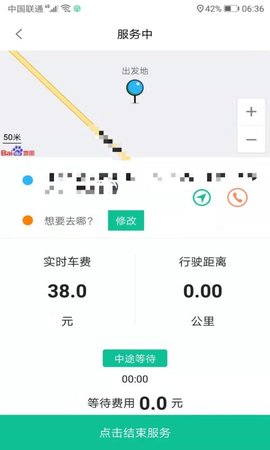 代驾宝 4.2.7 安卓版 1