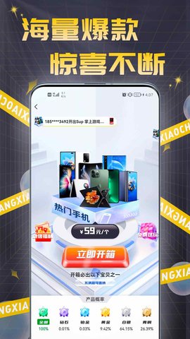 盲拆拆BOX 7.6 安卓版 2
